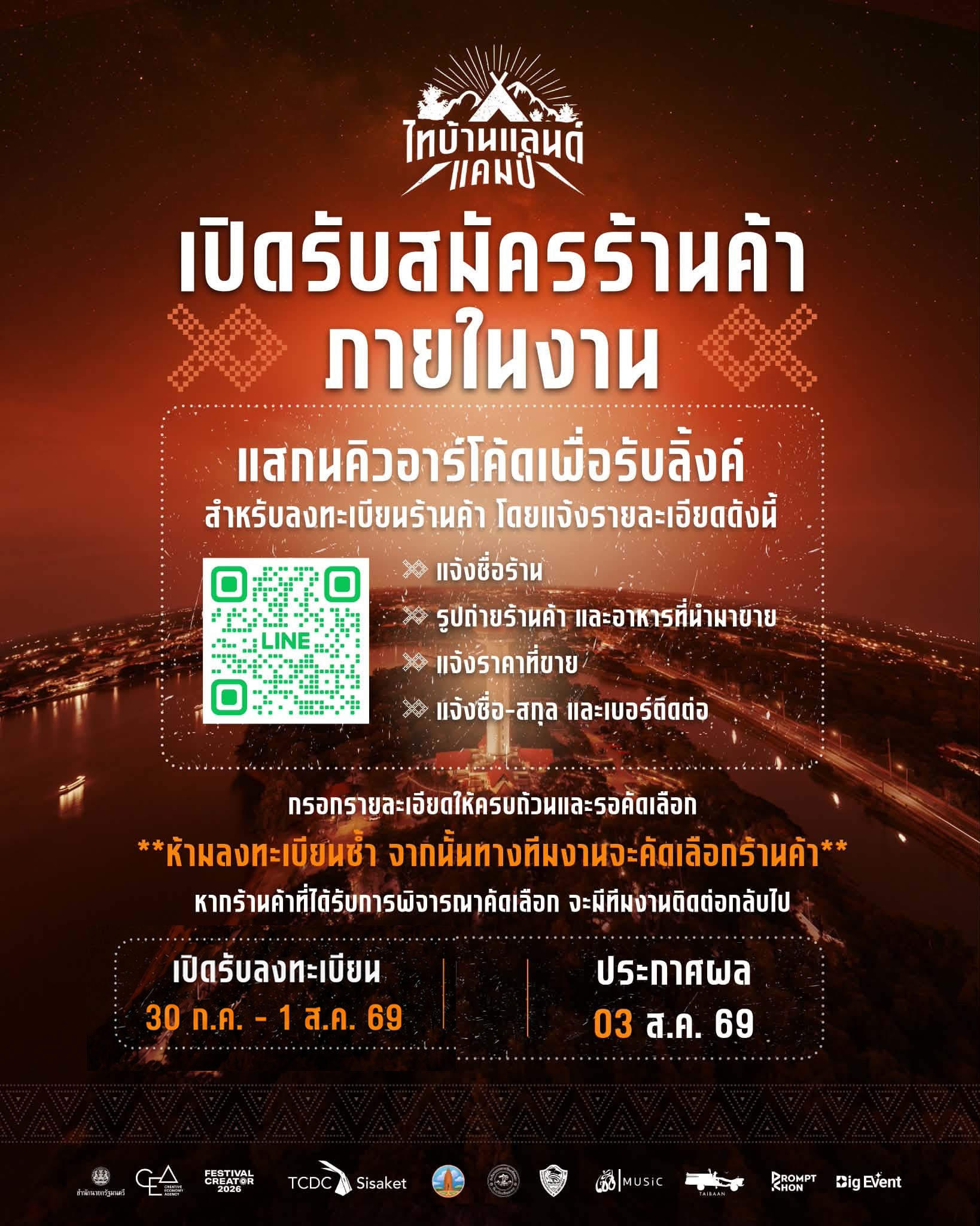 Thaibanland Camp vendor application