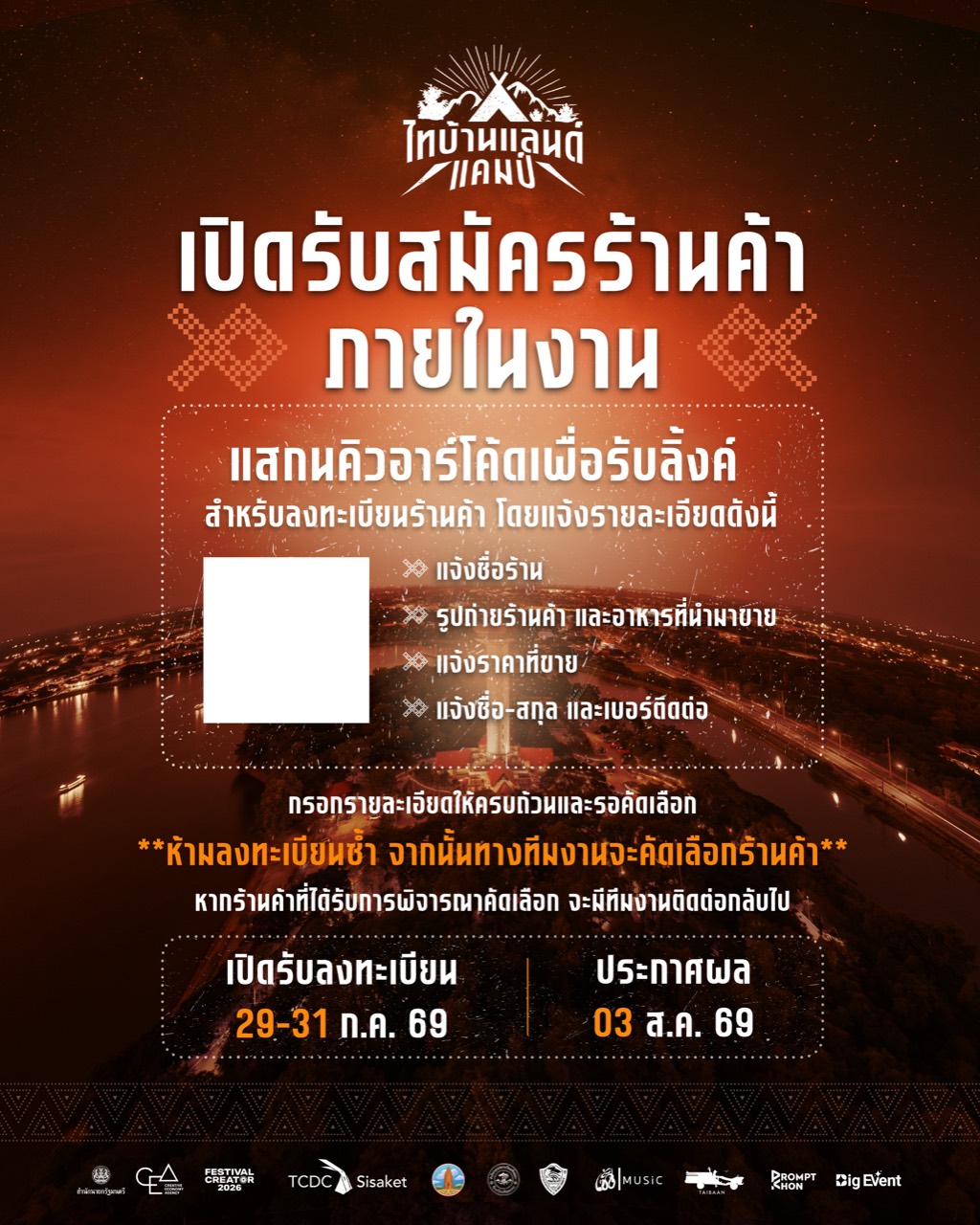 THAIBANLAND CAMP 2026