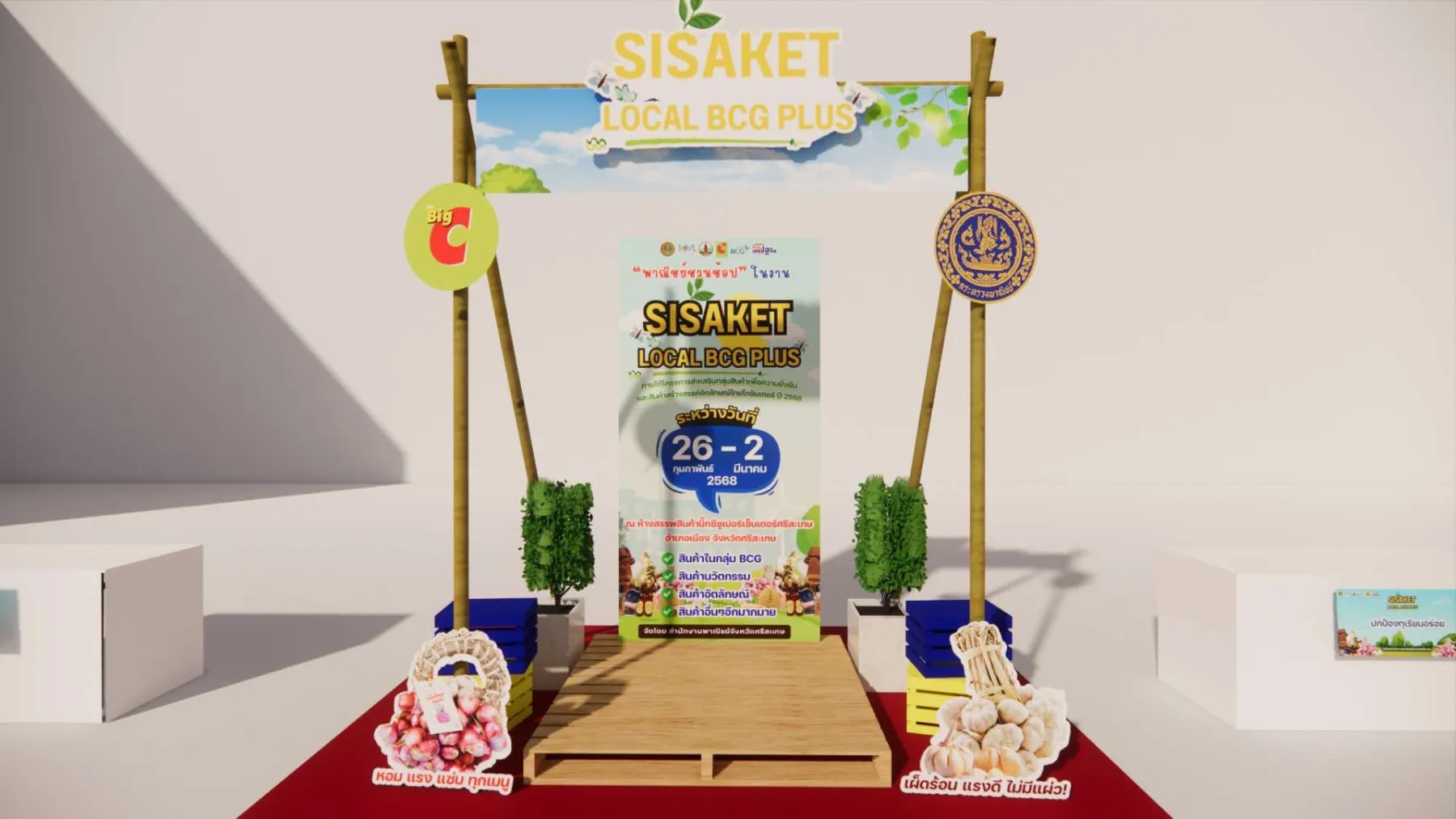 SISAKET LOCAL BCG PLUS