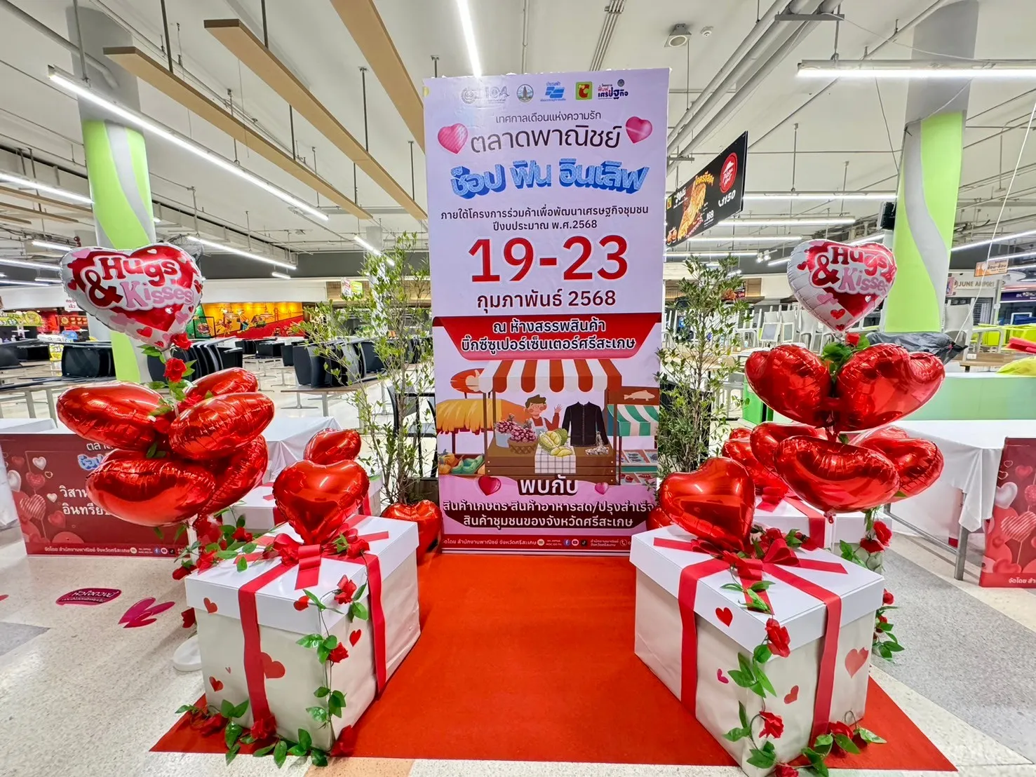 "Shop, Enjoy, Love" Commercial Market