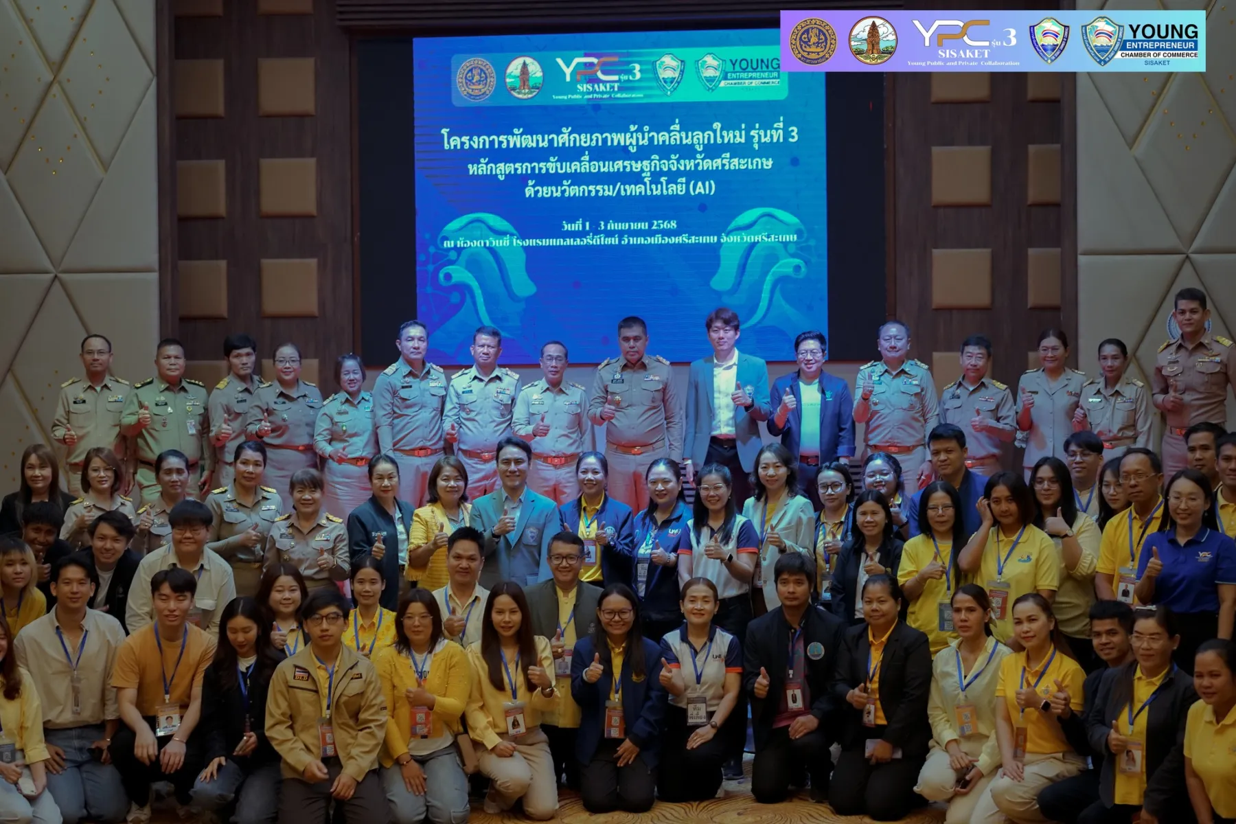 Activities of the New Generation Leadership Development Program, Batch 3.