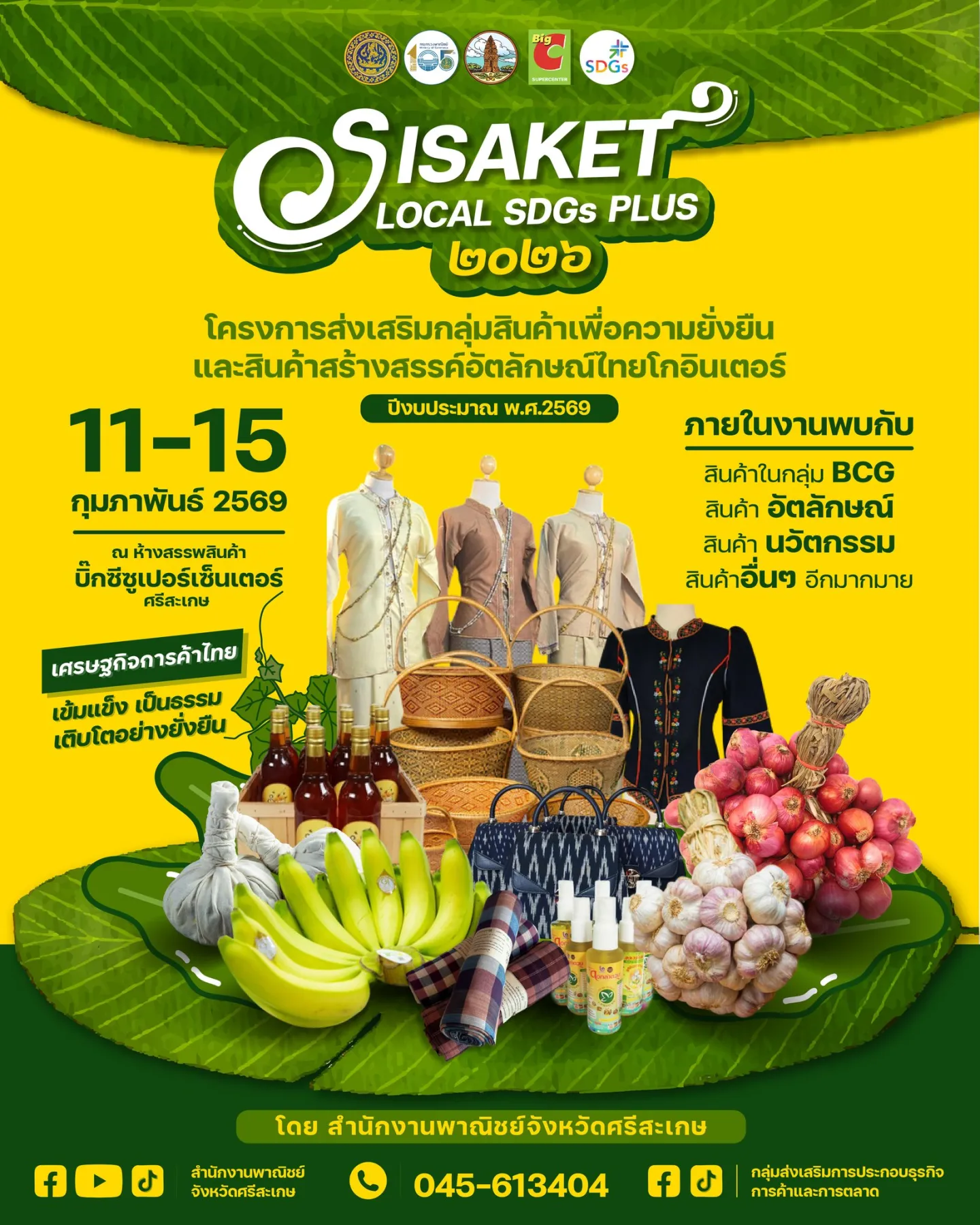 ภาพบรรยากาศงาน