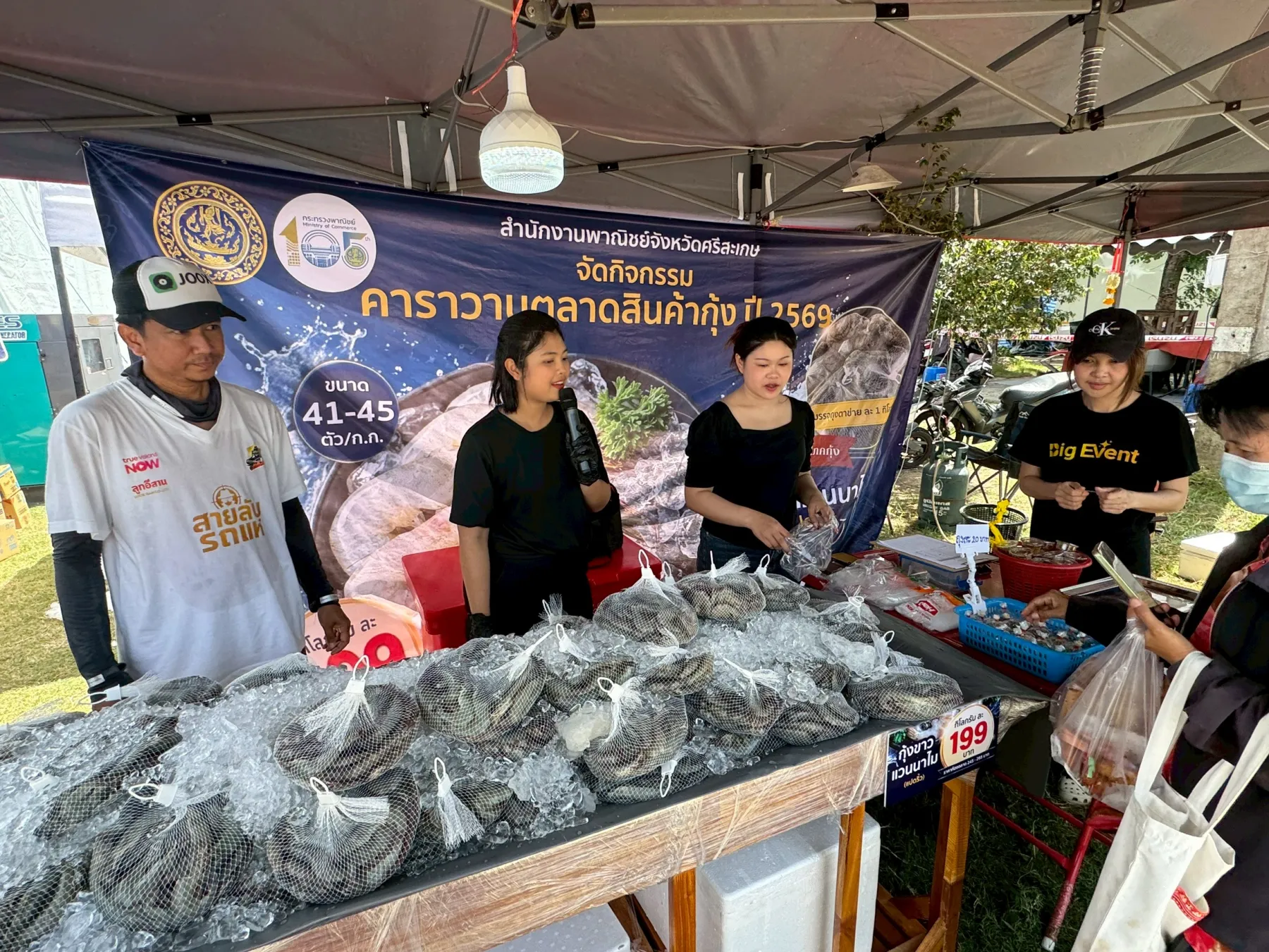 Sisaket Provincial Commerce Office Organizes 2026 Shrimp Market Caravan Event