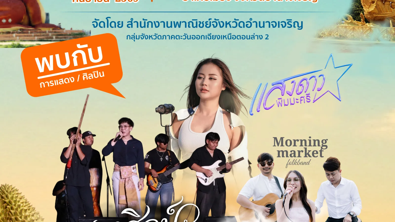 “Khong-Chi-Mun Green Market Farm Fest Fair @ Amnat Charoen”